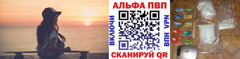 A PVP СК  Купить закладки  Ярославль 