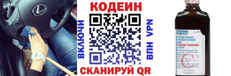 Купить где  Ярославль  Кодеиновый сироп Lean напиток Lean (лин) 