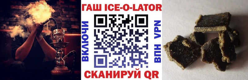 Гашиш ice o lator  Купить где  Ярославль 