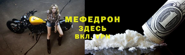 мефедрон мука Армянск